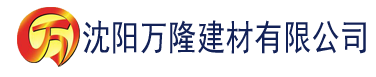 沈阳秋霞影院网站建材有限公司_沈阳轻质石膏厂家抹灰_沈阳石膏自流平生产厂家_沈阳砌筑砂浆厂家